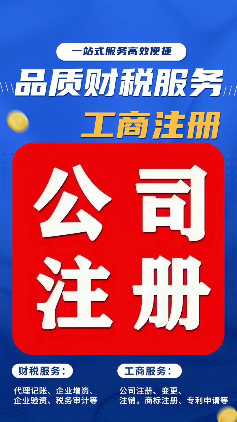 石家庄工商注册